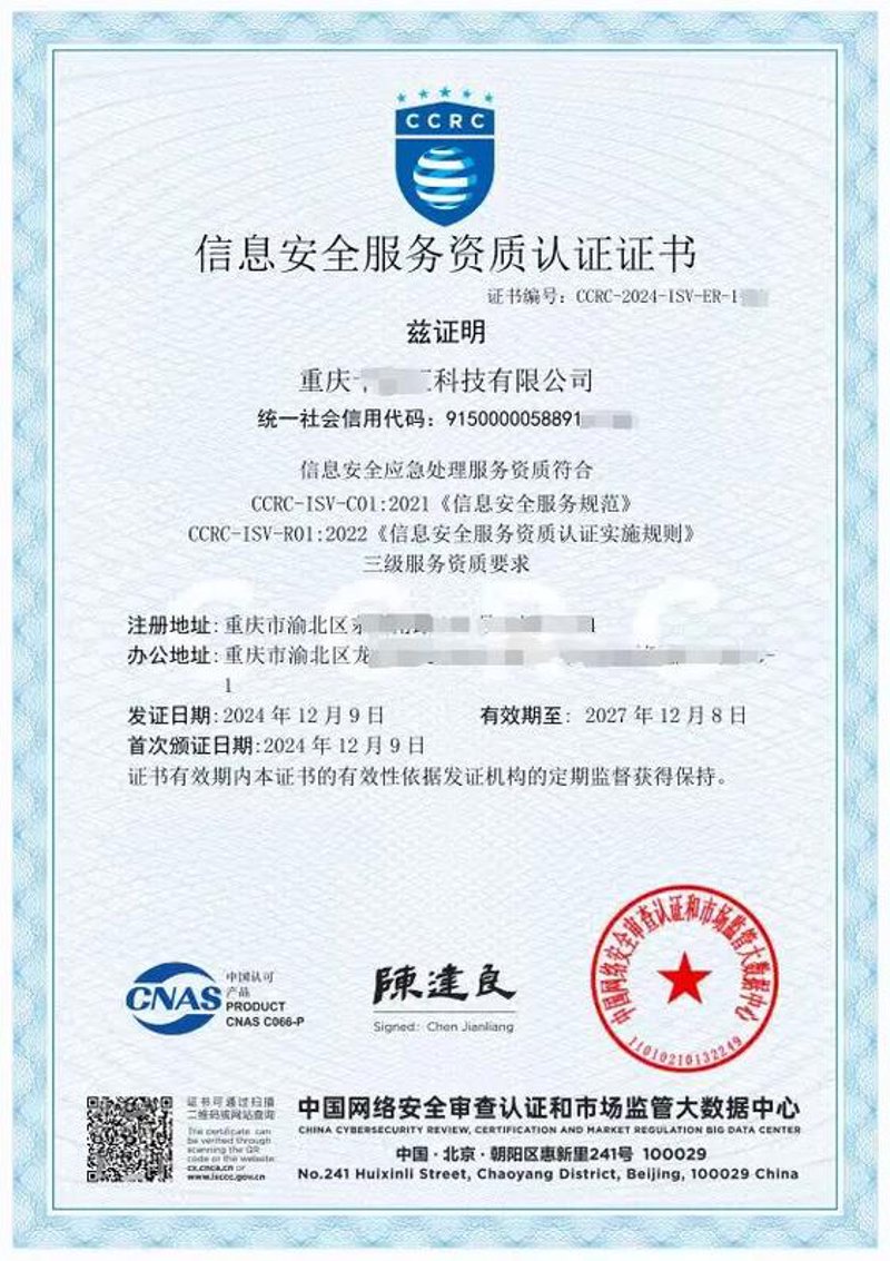 27001认证的费用是多少？这个成本因公司规模、服务提供商和需求而异。