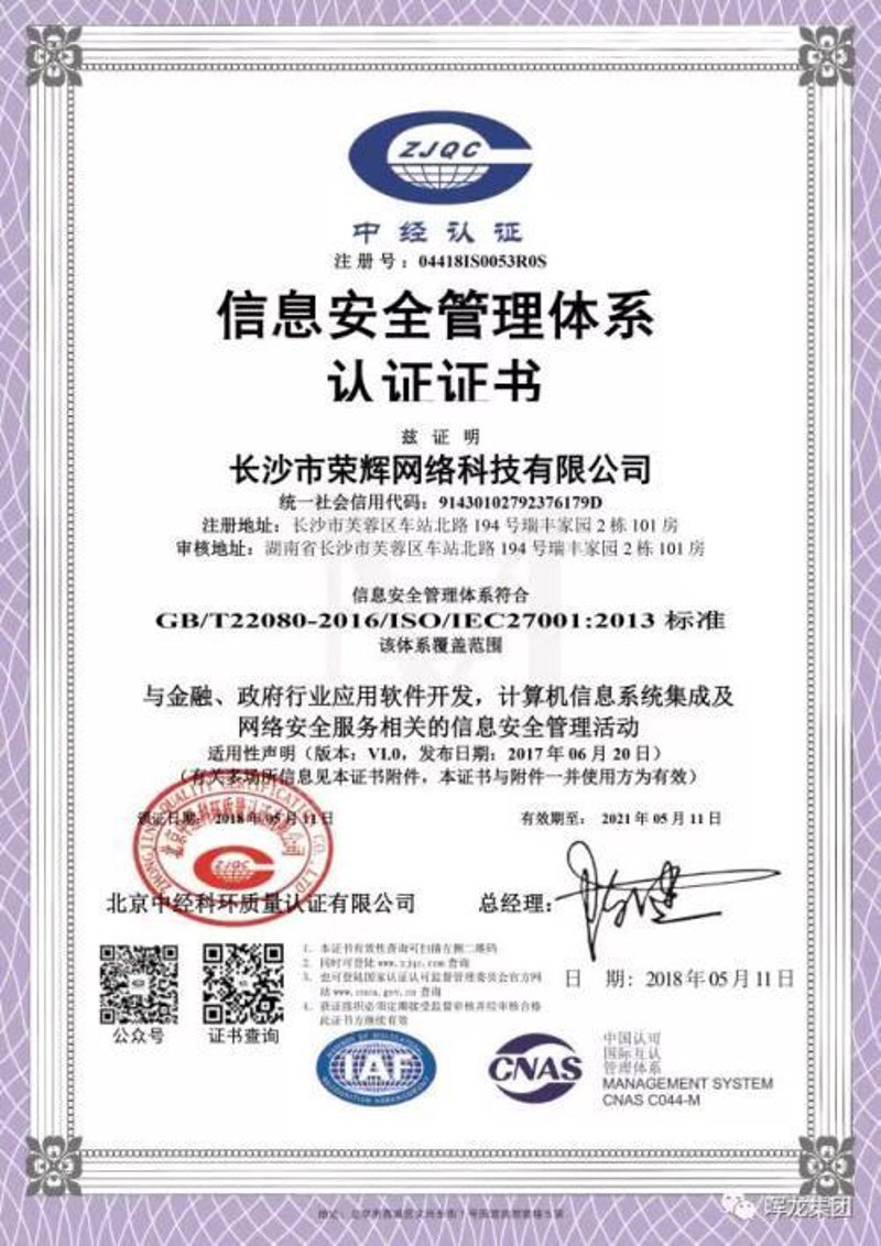 信息安全管理体系认证费用：企业如何选择最优方案